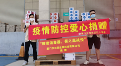 守望相助，共渡難關！ BWM智能消毒器，助力疫情防控！